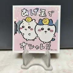 ちいかわ　シールコレクション2 ちいかわ　ハチワレ