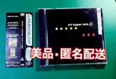 ②【美品•匿名配送】 trf ／ hyper mix4 CDアルバム