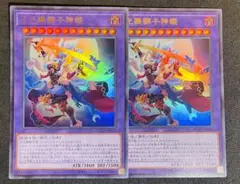【遊戯王】月光舞獅子神姫 ムーンライトライガーダンサー ウルトラレア 2枚