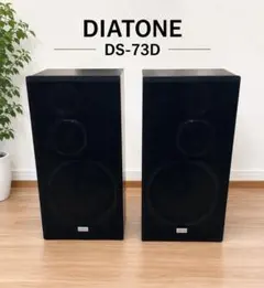 2026年最新】diatone ds-77の人気アイテム - メルカリ
