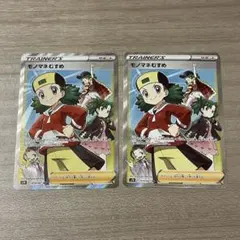 【美品】モノマネむすめSR[S7D 079/067]摩天パーフェクト 2枚セットのサムネイル