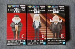 ワンピース ワーコレ ワールドコレクタブルフィギュア 五老星 CDE まとめ売り