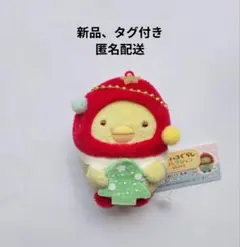 新品！すみっコぐらし　ぺんぎん？　ストロベリー　クリスマス　てのりぬいぐるみ
