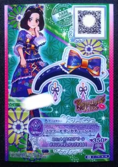 アイカツスターズ！ フラワーモダンカチューシャ R