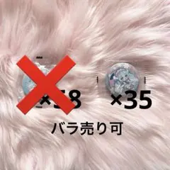 雪ミク 2023 あそーと 缶バッジ まとめ売り