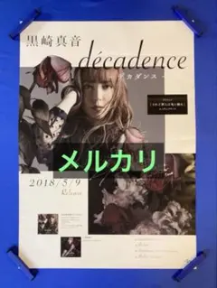 2026年最新】黒崎真音サインの人気アイテム - メルカリ