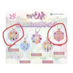 おジャ魔女どれみカラフルキャンディチャーム2個セット