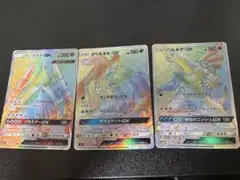 イベルタルGX HR テッカグヤGX HR パルキアGX HR