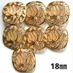 透かし花柄 金属ボタン ゴールド×オレンジベージュ 7個 18㎜ No.841