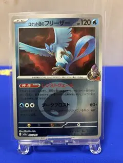 ロケット団のフリーザー　ミラー仕様　★新品★