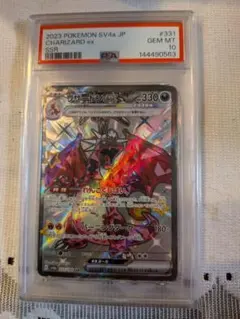 2026年最新】リザードン psa10 連番の人気アイテム - メルカリ