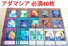 d468 遊戯王 天上院明日香デッキ 40枚＋EX1枚 サイバーエンジェル