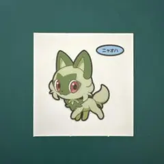 ポケモン デコキャラシール パンシール ニャオハ