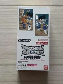 ドラゴンボール スーパーダイバーズ アドバンスパック 40th 1BOX
