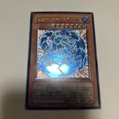 遊戯王OCG ウォータードラゴン レリーフ
