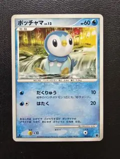 ポッチャマ 拡張パック 時空の創造 ダイヤモンド＆パールコレクション