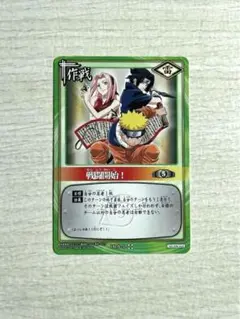 【上位入賞プロモ】戦闘開始！ PR作-4 NARUTOカードゲーム 初期 上位入賞プロモ】 「戦闘開始！」PR作-4 NARUTOカードゲーム 初期
