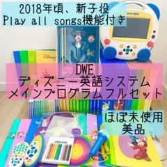 2026年最新】dwe 宝箱の人気アイテム - メルカリ