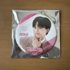 EBiDAN museum 2025 超特急 タクヤ 缶バッジ