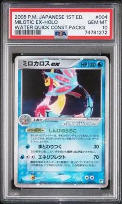 2026年最新】ミロカロスex psa10の人気アイテム - メルカリ