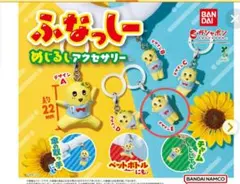『新品・未使用』ふなっしー めぐるしアクセサリー デザインE