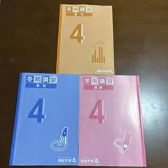 2026年最新】四谷大塚冬期講習の人気アイテム - メルカリ