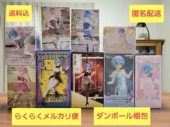 Re:ゼロから始める異世界生活·レム·ラム フィギュア·9体セット 新品未開封