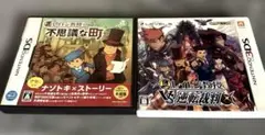 レイトン教授シリーズ 逆転裁判コラボ　2作品セット