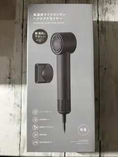 新品☆高濃度マイナスイオンヘアケアドライヤー (NY281 ダークグレー
