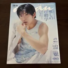 anan 2024年7月10日号 No.2404 表紙 目黒蓮