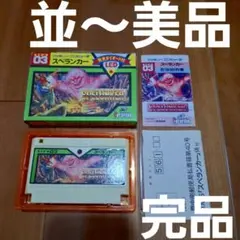 【完品・並～美品】　スペランカー　ファミコン　ファミリーコンピュータ　FC