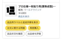 プラススモーク05 (3%) ヴォクシー用(VOXY用) (80系のサムネイル
