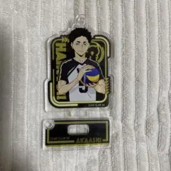ハイキュー　アクリルスタンド　赤葦京治