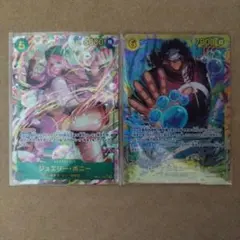 ONEPIECEカードゲーム ジュエリー・ボニー & バーソロミュー・くまSEC