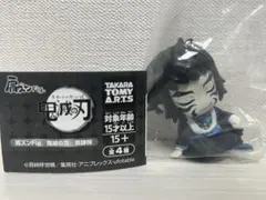 【未開封】 鬼滅の刃 獪岳 肩ズン Fig. 第肆弾 ガチャ