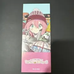 2026年最新】ゆるキャン展の人気アイテム - メルカリ