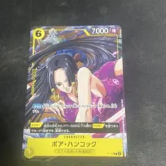 Ｖジャンプ１月号付録　ボア・ハンコック P−115