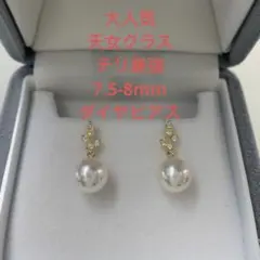 大人気 テリ最強 天女クラス アコヤ真珠 8-8.5mm 揺れるタイプ 