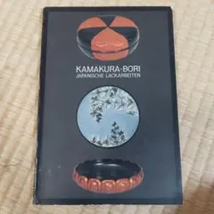 KAMAKURA-BORI JAPANISCHE LACKARBEITEN