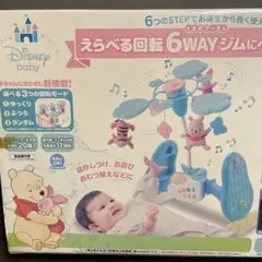 Disney baby 6WAY ジム くまのプーさん(取り扱い説明書付き)のサムネイル