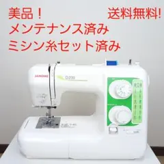 2025年最新】JANOMEの人気アイテム - メルカリ