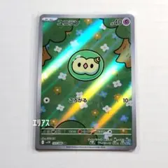 ユニラン AR SV11B ブラックボルト 123/086 - メルカリ