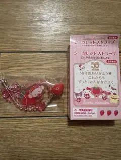 サンリオ　いちご新聞50周年　シークレットストラップ　こぎみゅん