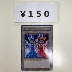 2026年最新】トークンの人気アイテム - メルカリ