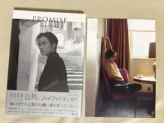 川村壱馬 2ndフォトエッセイ『PROMISE』③
