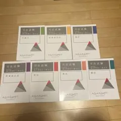 アガルート 司法試験