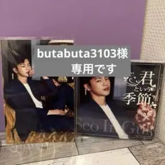 ソイングク 君という季節 Seo In Guk CD フォトカード