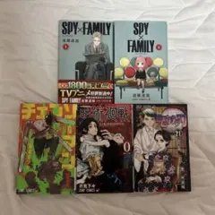 漫画5冊 まとめ売り 鬼滅の刃・スパイファミリー・チェンソーマン・呪術廻戦