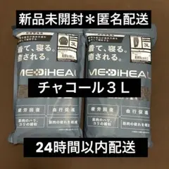 【チャコール3L】メディヒールリカバリーウェア ワークマン ロングシャツ×パンツ