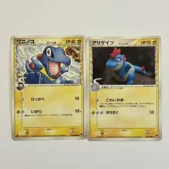 ワニノコ ポケモンカードゲーム